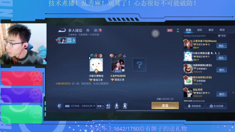 打开听筒听我指挥全能不辅助包C必赢