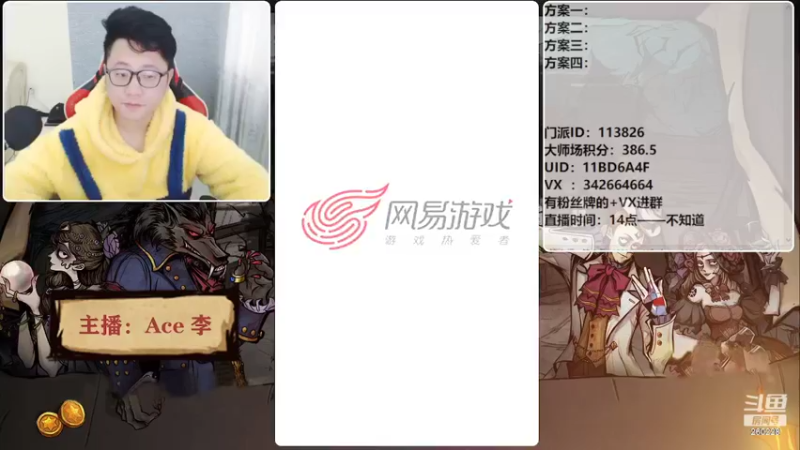 【2022-03-19 13点场】Ace丶老李：#狼人杀官方#欢乐水友局