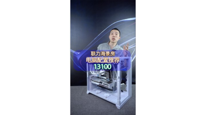 成都粉丝的全白海景房主机