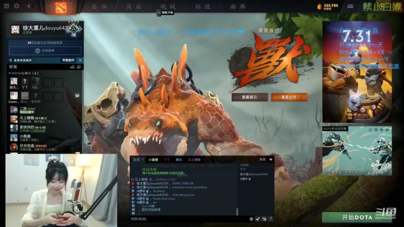 【2022-03-19 21点场】徐大喜儿：做自己的盖世英雄 642230