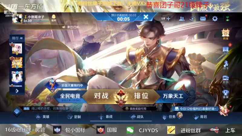 【2022-03-17 18点场】冲酱ccc：巅峰赛加油加油冲冲冲