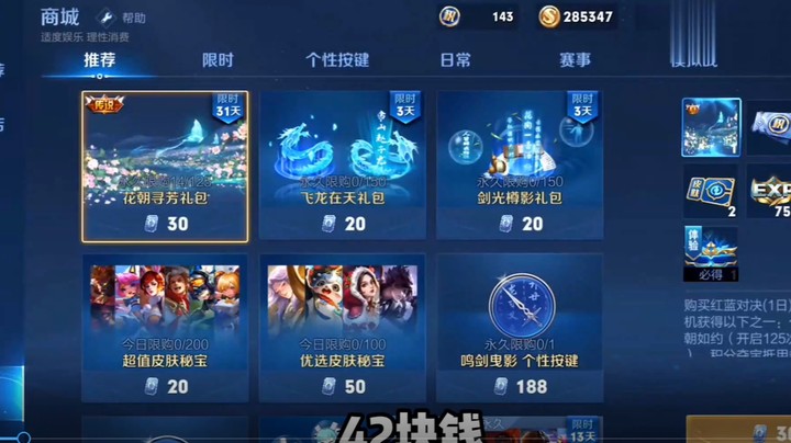 不会有人满出天幕吧？