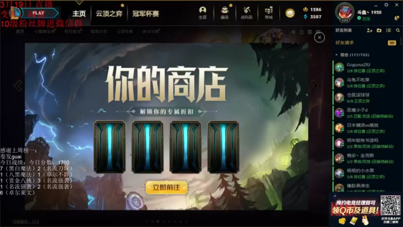 【2022-03-20 18点场】初音未来灰飞：上分滴神之欢乐水友赛