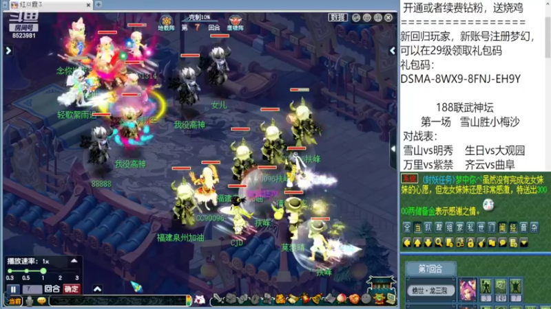 【2022-03-19 12点场】皇宫扫地僧：武神坛  雪山vs明秀