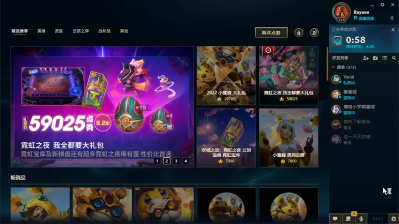 【2022-03-16 21点场】究极无敌软萌妹：恭喜发财 年年有芸