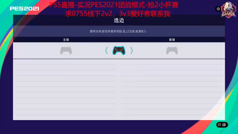 【2022-03-18 21点场】Leo爱看星际：实况-星际-直播间