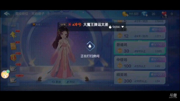 0316特辑，明牌还送的那么准，，这个牌抢了地主之后癞子爆炸，明牌开局对4下家对A拿到牌权之后的下一手不可思议，居然打五顺，真的是让我大开眼界，那更轻松打满了