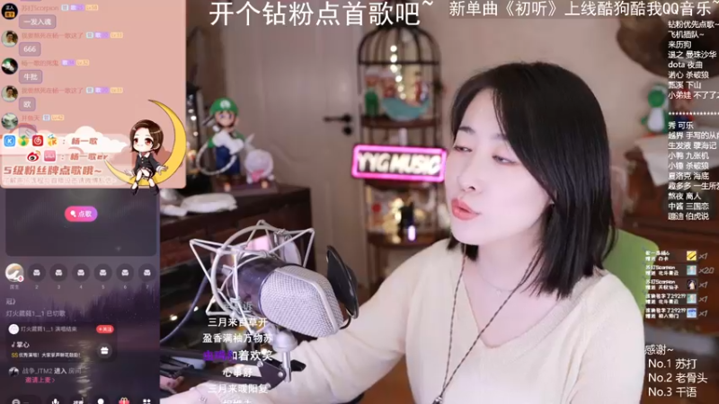 【2022-03-19 23点场】杨一歌：杨一歌：歌中之霸~11258
