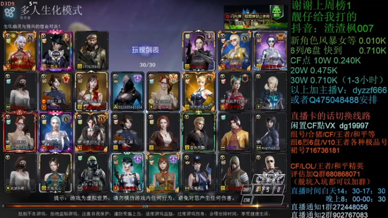 【2022-03-19 16点场】渣渣枫007：渣渣枫：斗鱼最强女鬼救世主