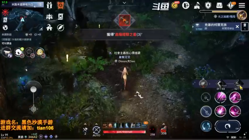 【2022-03-20 16点场】賤丶大骚賤：主播带你备战国服！