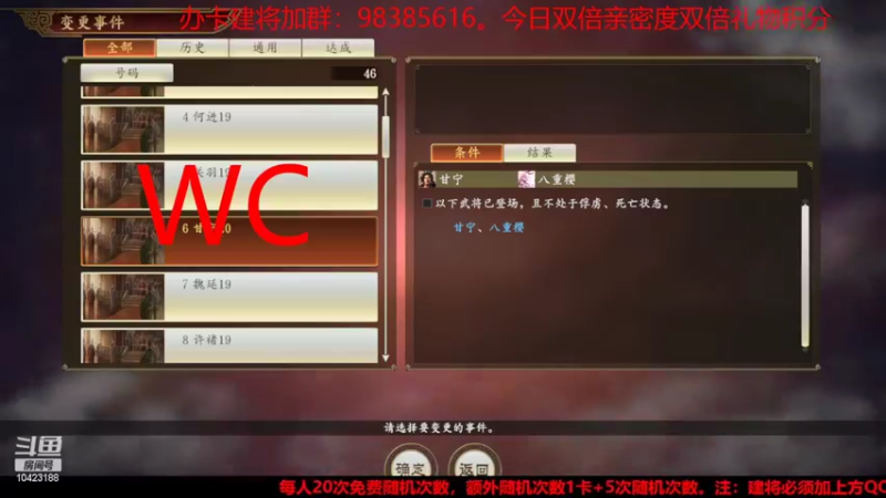 【2022-03-19 21点场】李在赣设魔：三国志14个人战双倍亲密度