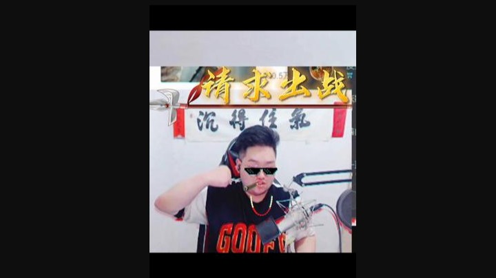 一把长枪 请求出战