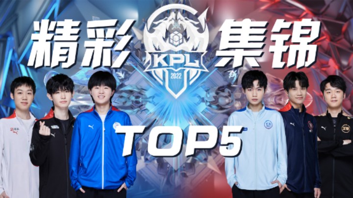 【KPL春季赛】精彩集锦3.19： 深圳DYG.湘军-镜关键进场 斩获三杀！
