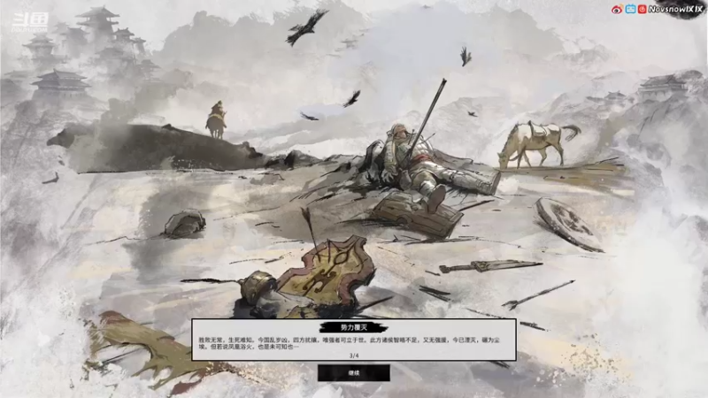 【2022-03-19 13点场】Novsnow仗仗：全战三国蜀汉完了