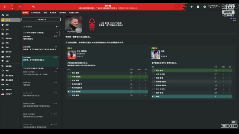 【2022-03-19 20点场】逍遥一梦丶：11-12诺丁汉森林