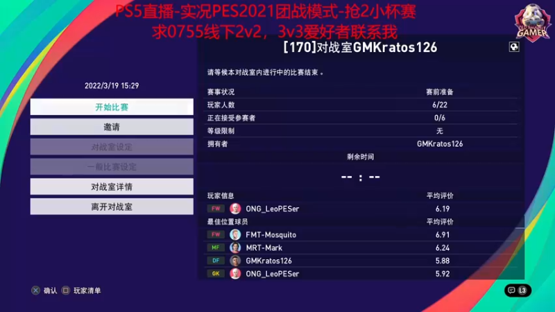 【2022-03-19 15点场】Leo爱看星际：实况-星际-直播间