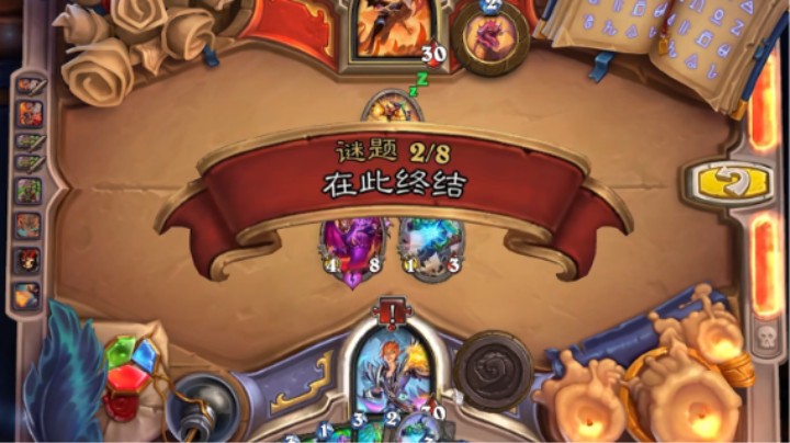 晨拥佣兵之书第六关谜题2：在此终结