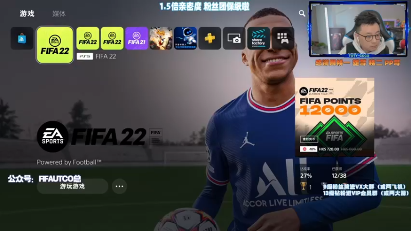 【2022-03-19 19点场】COCO花式FIFA：破产阵又有了点新思路！