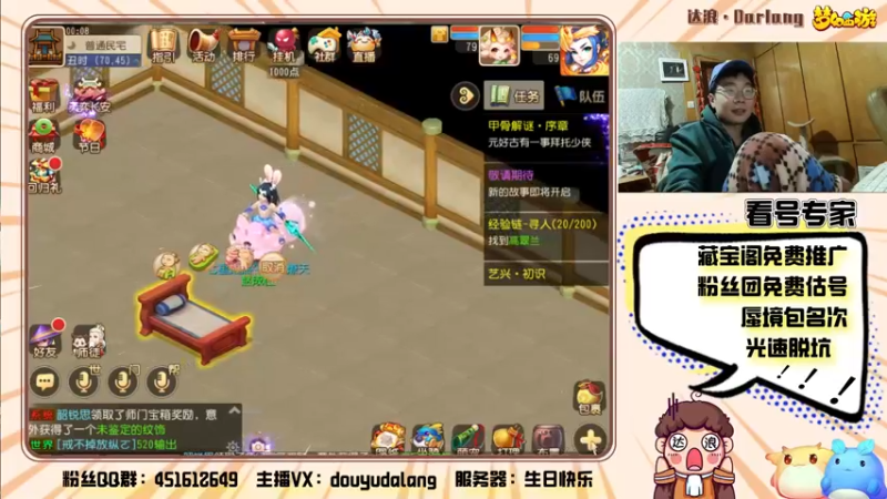 【2022-03-18 00点场】霹雳达浪娃：达浪：看号，专业就完事了
