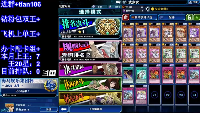 【2022-03-20 19点场】賤丶大骚賤：游戏王直播上分