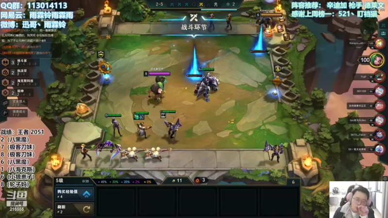 【2022-03-20 13点场】迅哥丶雨霖铃：国服首位两千分！冲第一！