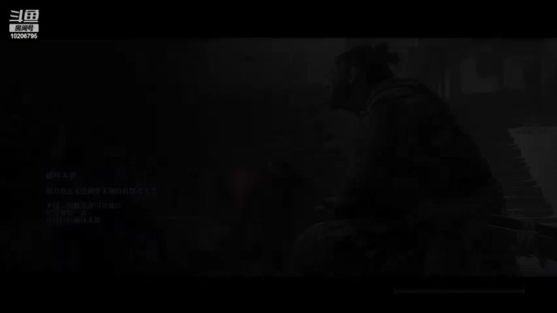 只狼三周目修罗路线