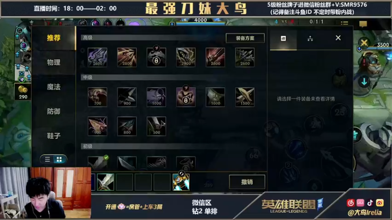 【2022-03-19 20点场】大鸟Irelia：亚索刀妹皎月蚊子专场