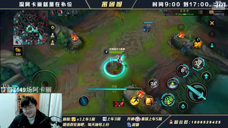 【2022-03-19 13点场】米团呀：阿卡丽杰斯专场教学