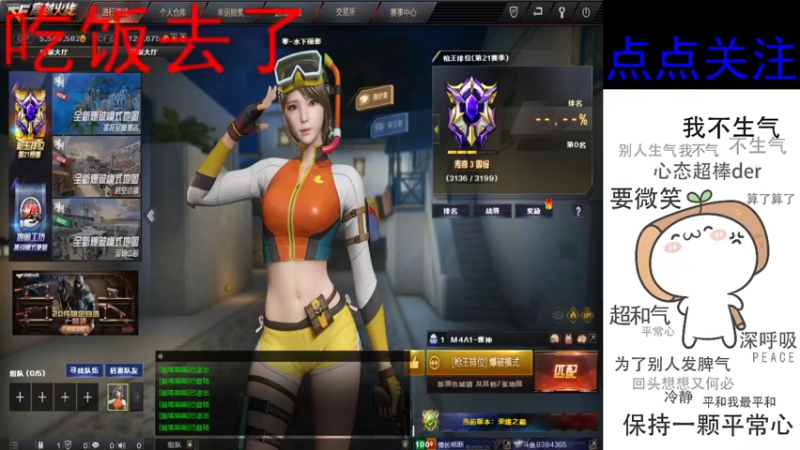 【2022-03-16 21点场】cf心殇：首胜/定级/爆裂者/猫爪/秒上号