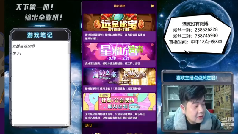 【2022-03-20 18点场】天下第一吼：外瑞古德~好好好！！！