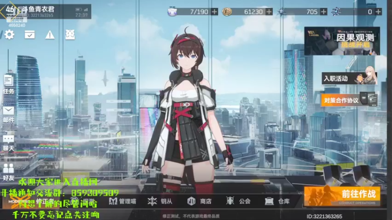 【2022-03-19 22点场】我就是青衣君吖：庆余年内侧 试玩 ~~~~~~~~~~~