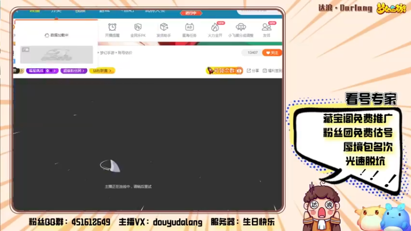 【2022-03-18 21点场】霹雳达浪娃：达浪：打一个小时剑会