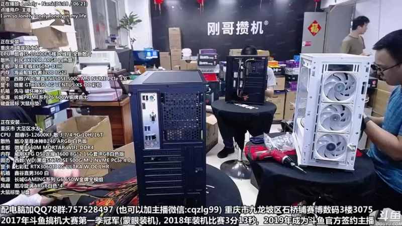 【2022-03-20 12点场】重庆刚哥金牌装机店：重庆刚哥 配电脑 五一活动预热开始了