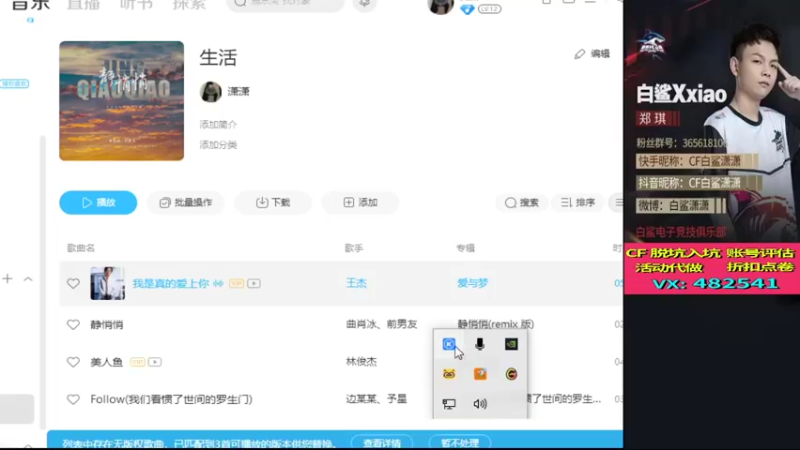 【2022-03-20 03点场】白鲨潇潇：今天通宵嗷嗷上分