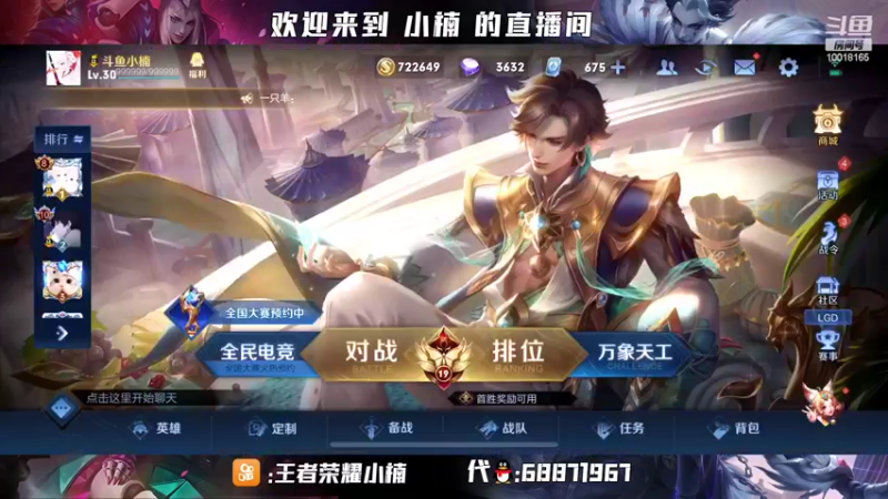 【2022-03-17 18点场】小楠ouo：赛季末冲巅峰第一！