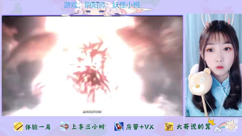 【2022-03-20 10点场】停留在雨中Cium：阴阳师：妖怪小班