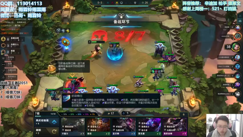 【2022-03-20 11点场】迅哥丶雨霖铃：国服首位两千分！冲第一！