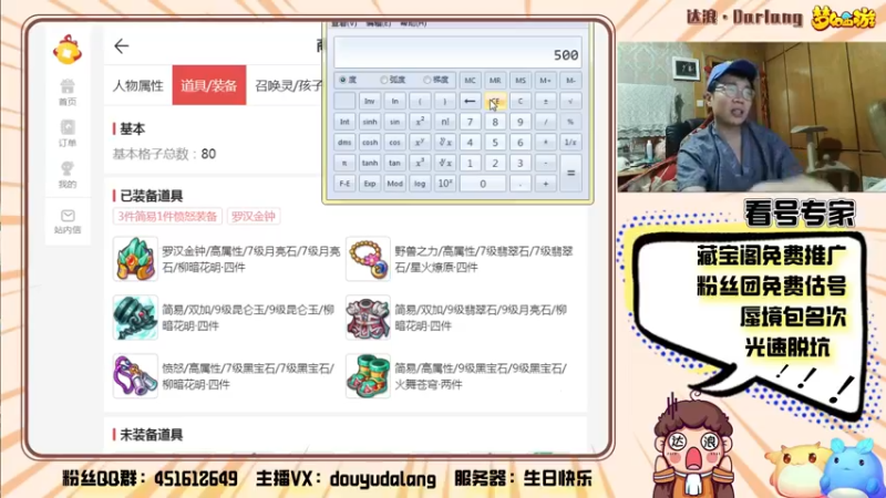 【2022-03-17 00点场】霹雳达浪娃：达浪：看号，专业就完事了