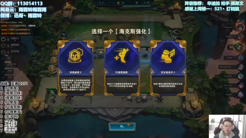 【2022-03-20 15点场】迅哥丶雨霖铃：国服首位两千分！冲第一！