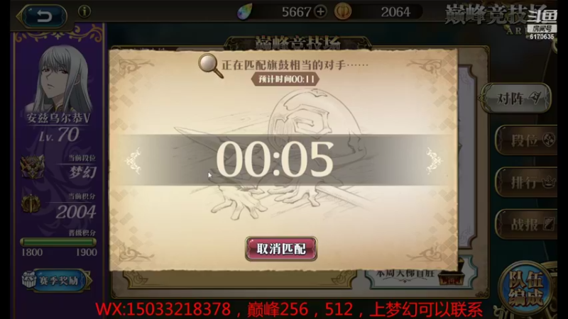 【2022-03-20 19点场】六神弹弹堂：巅峰开始搞起