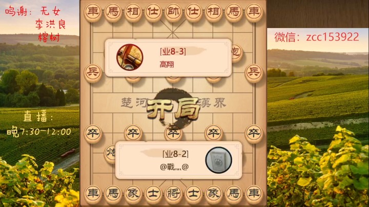 对仙人指路，踏实运子得子取胜