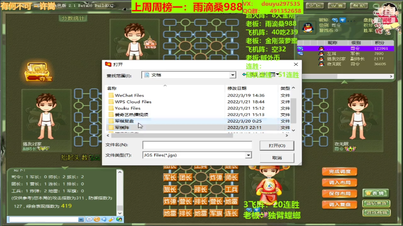 【四国军棋】恶蚊子的精彩时刻 20220320 00点场