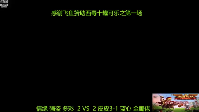 【2022-03-20 19点场】西毒的直播间：毒哥教你打罗马555