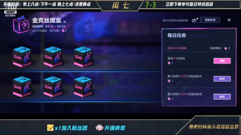 【2022-03-19 19点场】风七丶丶：不要叫我玩肉盖伦！