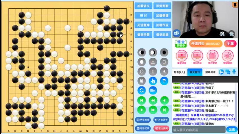 周日6点半冲段班20220320围棋网课