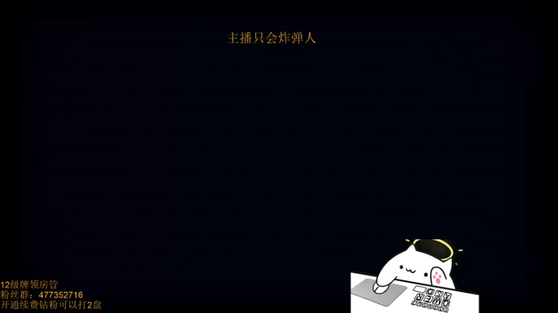 【2022-03-20 18点场】七夜Adzz：摸鱼直播间 5758149