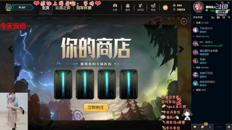 【2022-03-20 12点场】呆星QvQ：电一御姐娱乐上分车~