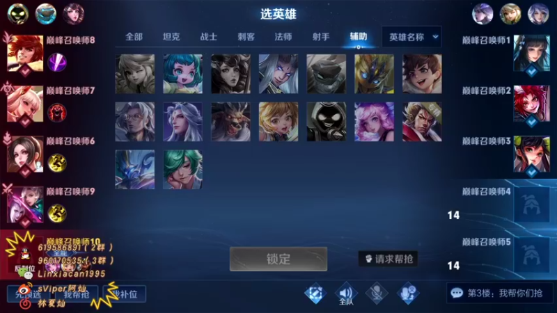 【2022-03-19 23点场】sViper丶阿灿：阿灿：巅峰赛瑶妹能否上大分