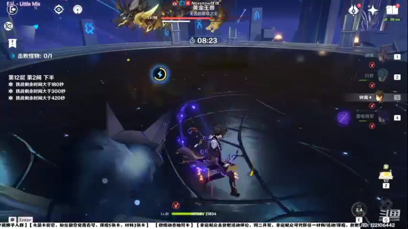 【2022-03-19 21点场】Novsnow仗仗：办卡看号/深境/活动