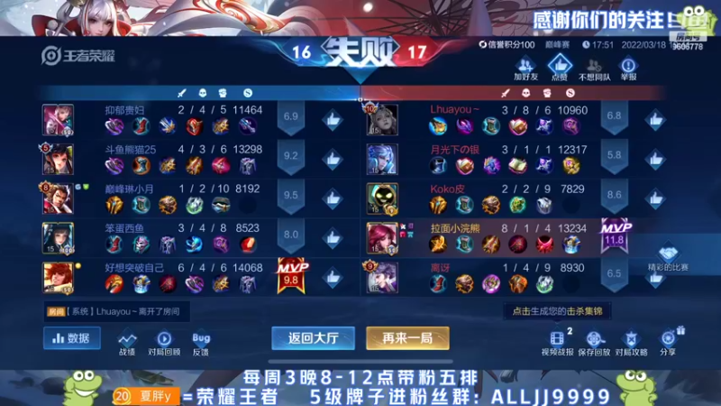【2022-03-18 19点场】YTG夏天：向国一伽罗冲刺！！